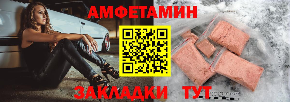 Амфетамин 98%  АМФ  Чехов  Вход с VPN 