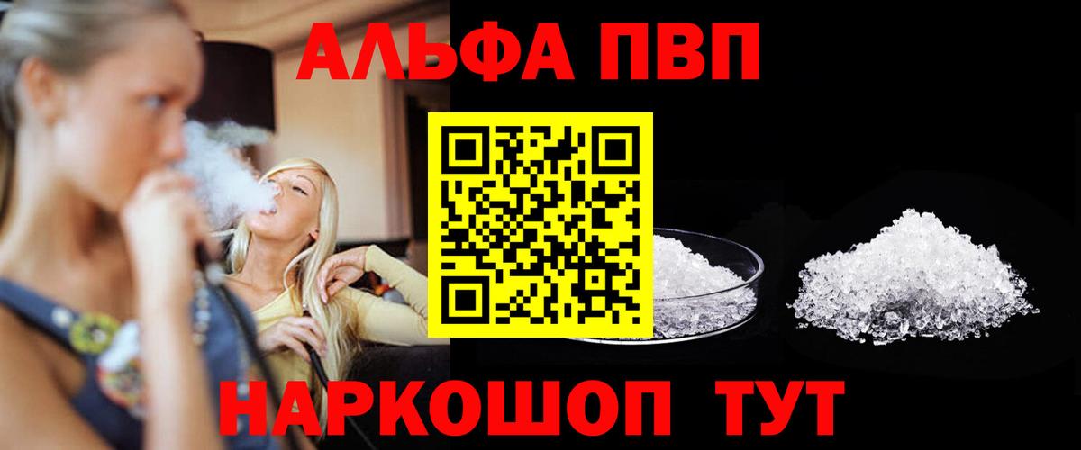 Alpha PVP  Вход с VPN  Чехов  Альфа ПВП мука  Alpha-PVP Соль 