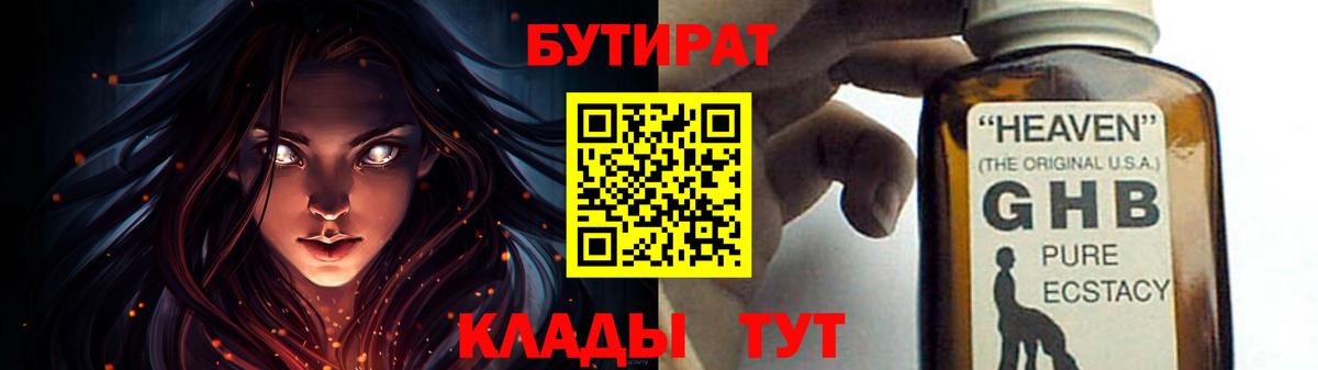 Чехов  БУТИРАТ буратино  Бутират  Вход с VPN 