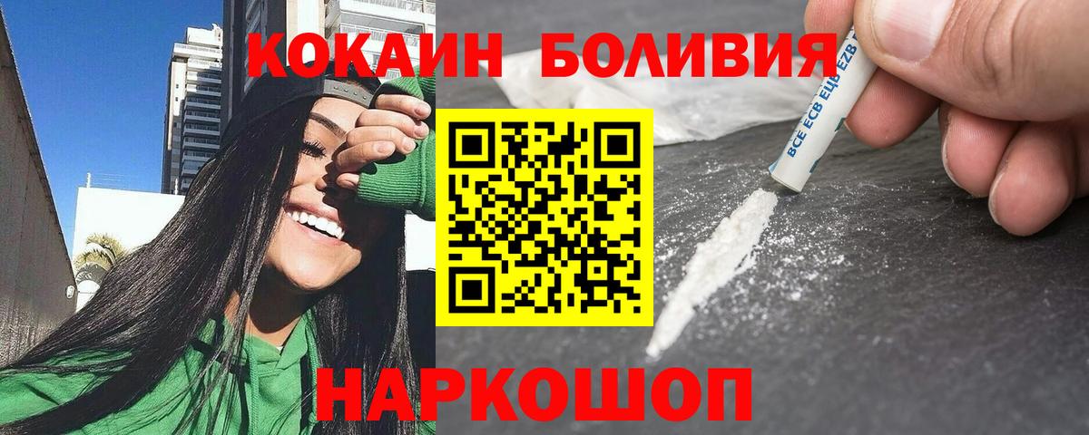 Cocaine  Cocaine 97%  Вход с VPN  Чехов  COCAIN 99% 