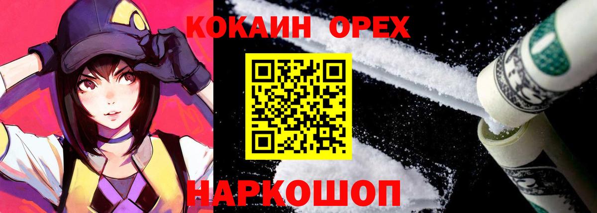 Кокаин Fish Scale Чехов