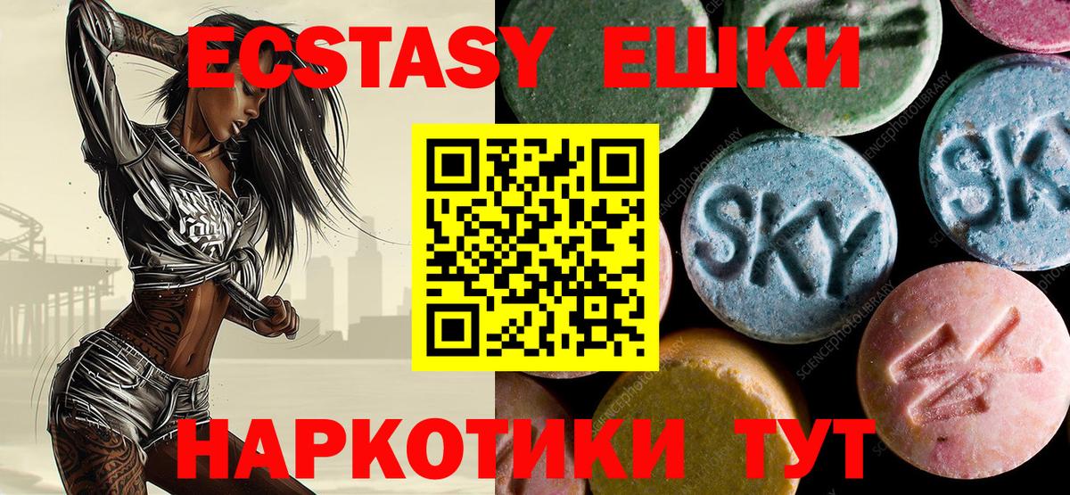 Экстази  Экстази круглые  Чехов  Вход с VPN  Ecstasy Philipp Plein 