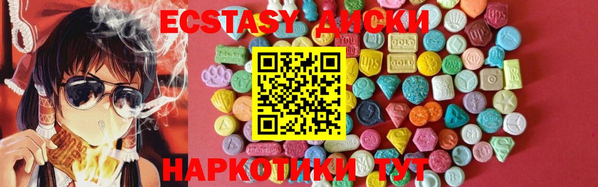 Ecstasy диски Чехов