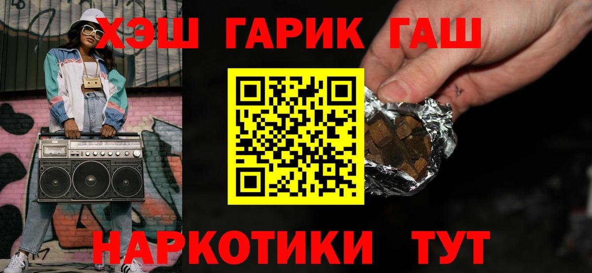 Чехов  сколько стоит  Гашиш гашик  Вход с VPN  ГАШИШ Изолятор  ГАШ 