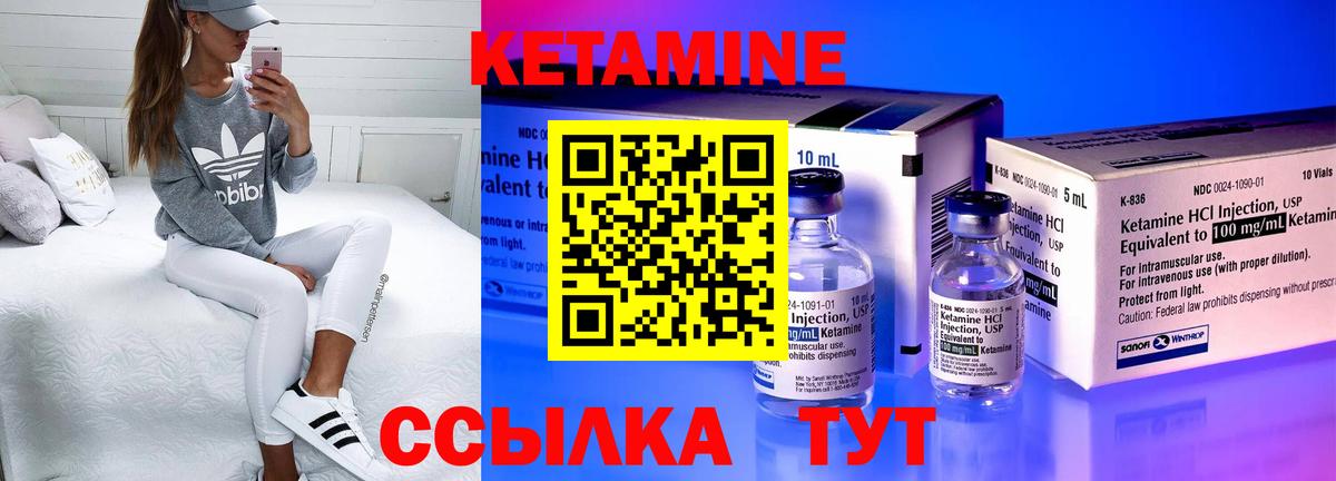 КЕТАМИН ketamine Чехов