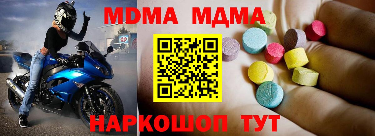 МДМА  Вход с VPN  Чехов  MDMA Molly  MDMA Molly 