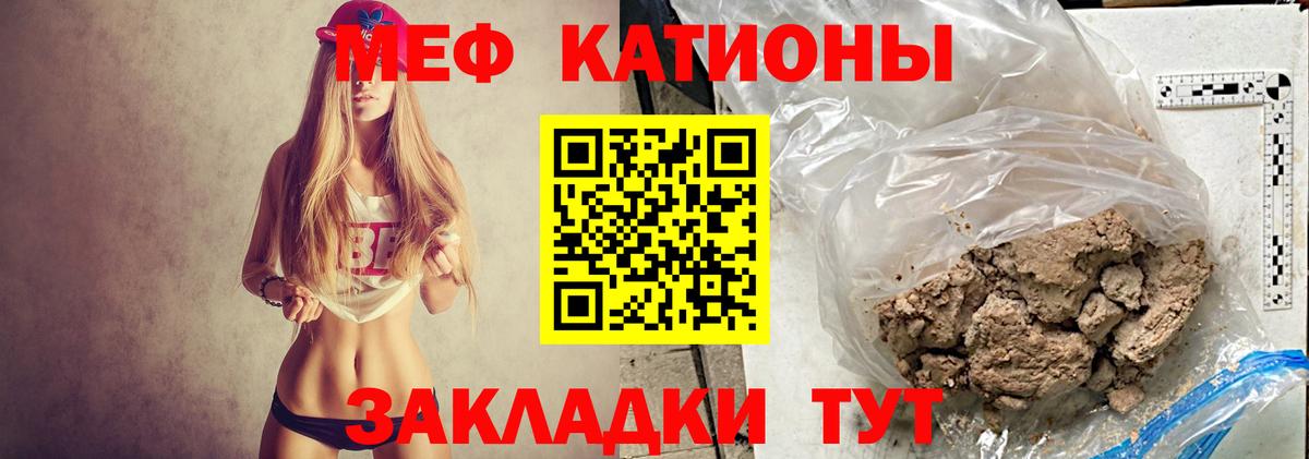 МЕФ кристаллы Чехов