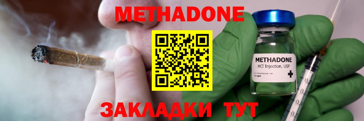 Чехов  Метадон белоснежный  hydra tor  Вход с VPN 
