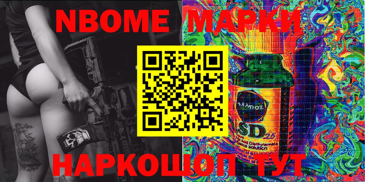 Марки 25I-NBOMe 1,5мг  Вход с VPN  Чехов  Марки 25I-NBOMe 1,5мг 
