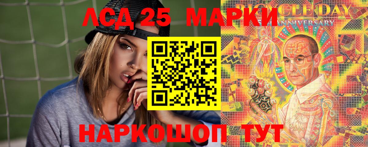 Наркотические марки 1,8мг Чехов