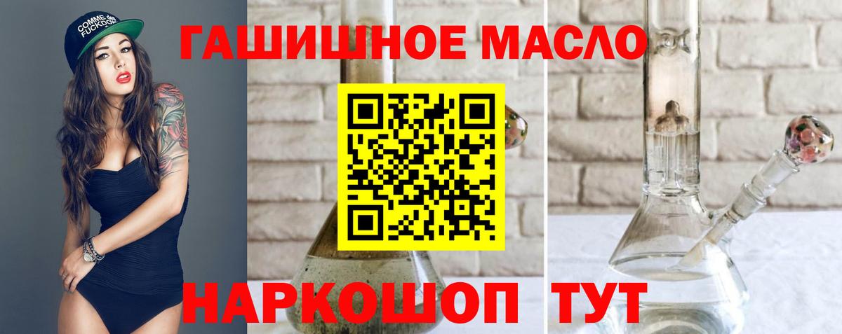Дистиллят ТГК жижа  наркота  Чехов  ТГК THC oil  Вход с VPN 